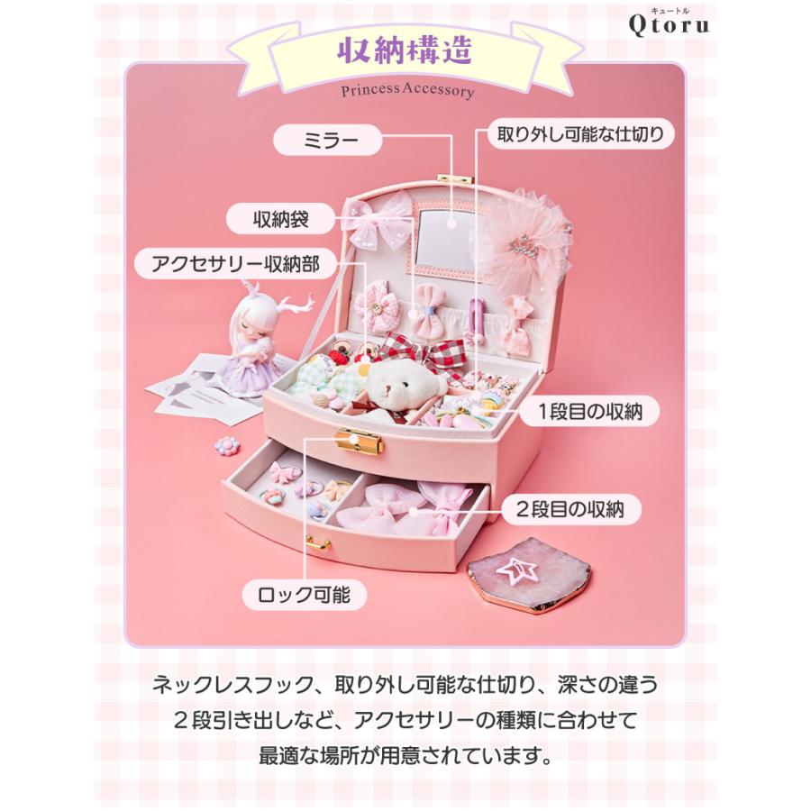 プリンセス アクセサリーボックス ジュエリーボックス ヘア