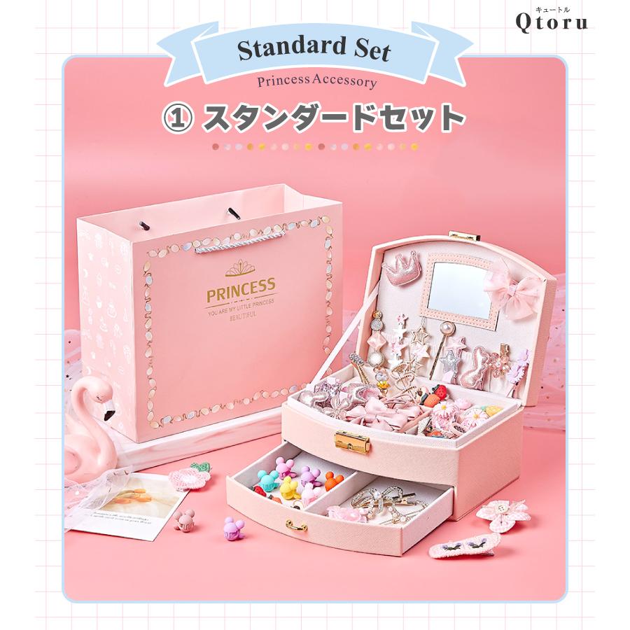プリンセス アクセサリーボックス ジュエリーボックス ヘア