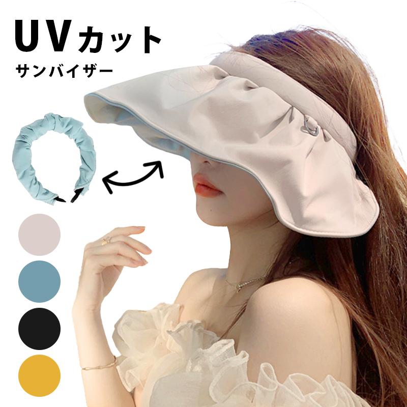 uvカット サンバイザー つば広 レディース 日焼け予防 帽子 2way  