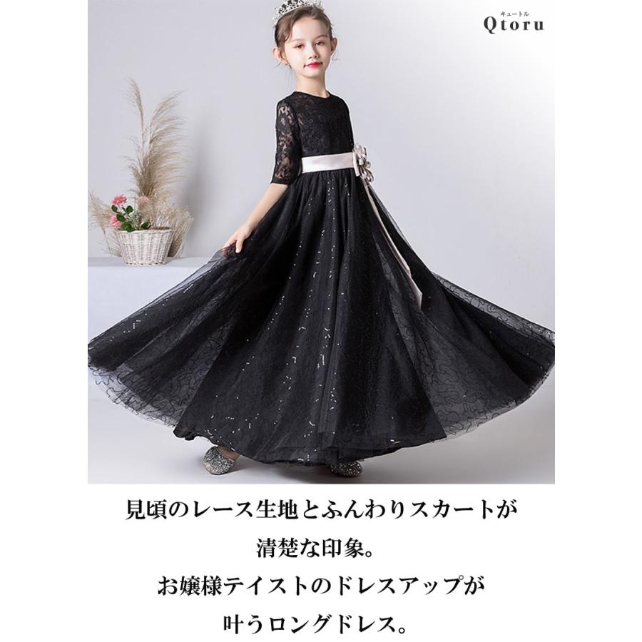Qtoru 子供ドレス 発表会 ドレス ブラック 黒 ジュニア 女の子 ロング