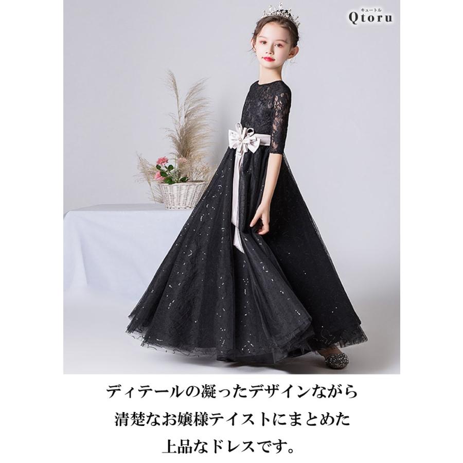 Qtoru 子供ドレス 発表会 ドレス ブラック 黒 ジュニア 女の子 ロング