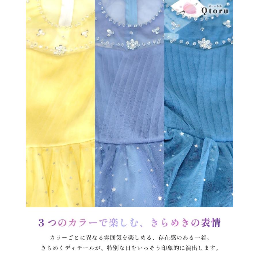 Qtoru 子供ドレス 発表会ドレス ピアノ 発表会 ドレスロングドレス