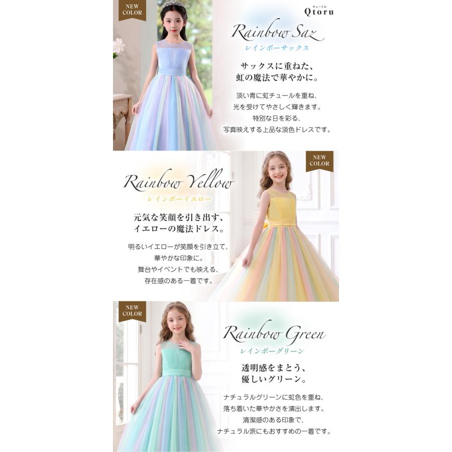 Qtoru 発表会 ドレス 子供 ドレス ピアノ ワンピース ジュニア ロング