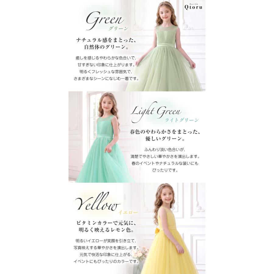 Qtoru 発表会 ドレス 子供 ドレス ピアノ ワンピース ジュニア ロング