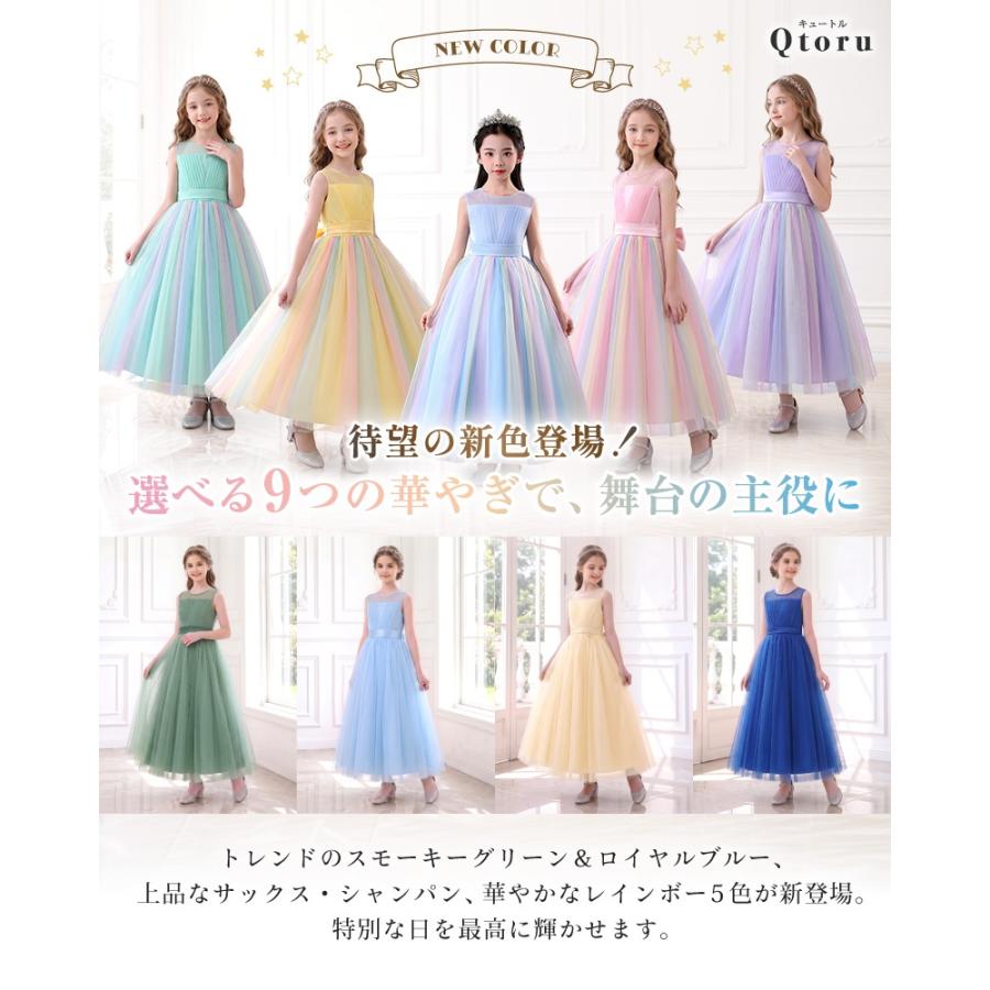 Qtoru 発表会 ドレス 子供 ドレス ピアノ ワンピース ジュニア ロング