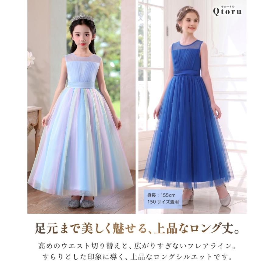 120㎝女の子ドレスロング子供ドレスピアノ発表会ジュニアドレスキッズドレス Qtoru 発表会 ドレス 子供 ドレス ピアノ ワンピース ジュニア ロング
