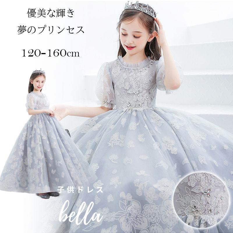 子供ドレス 発表会ドレス シルバー 袖あり ジュニア 女の子 ロング コンクール ワンピース 結婚式 キッズ 160 150 140 こども フォーマル リボン 通販 kちゃん様用 ドレス 160cm