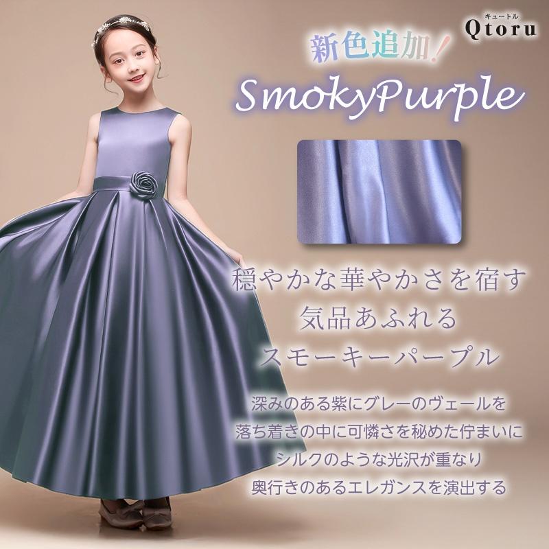 Qtoru 発表会ドレス ピアノ 子供 ロングドレス 高級 子供ドレス