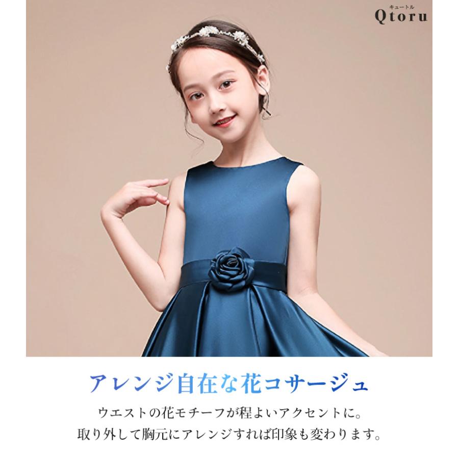Qtoru 発表会ドレス ピアノ 子供 ロングドレス 高級 子供ドレス