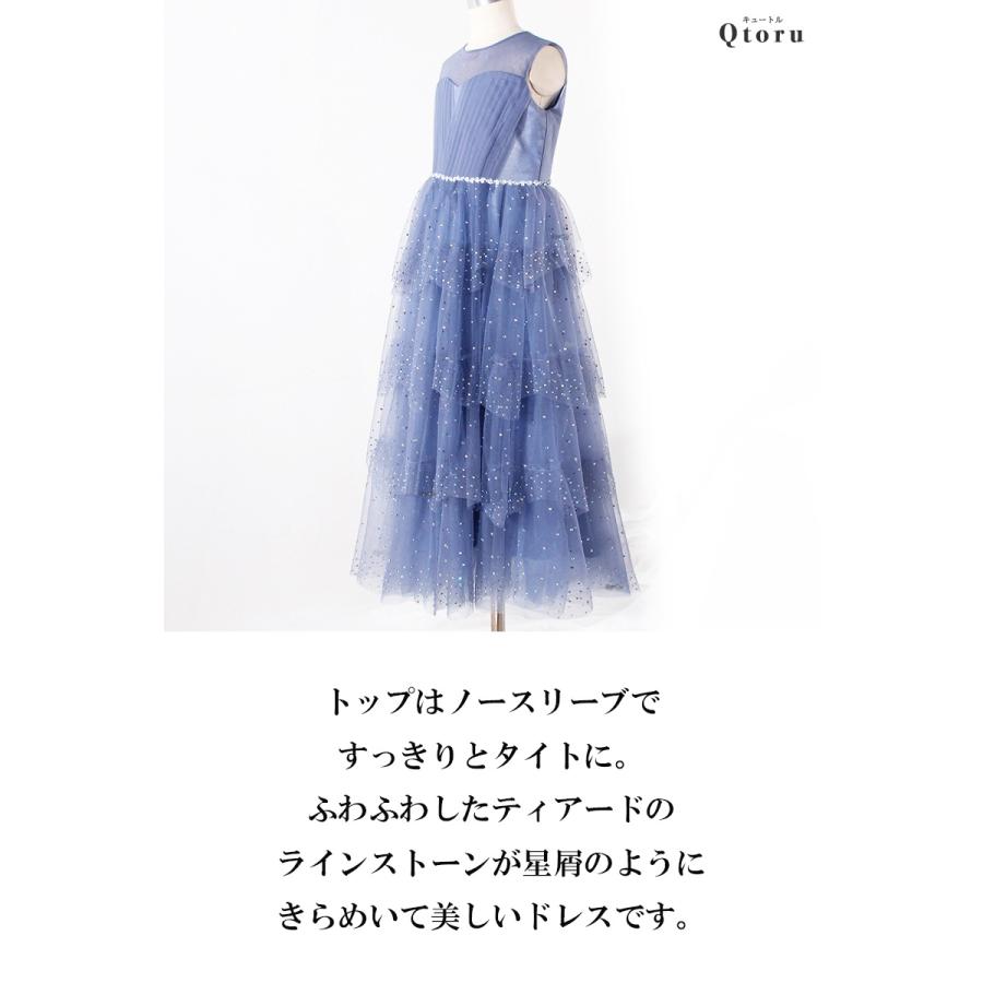 Qtoru 子供ドレス 発表会 高級 ドレス ジュニア 女の子 ロング