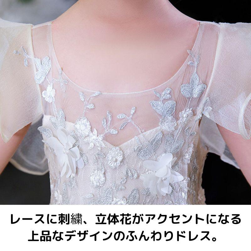 子供ドレス 発表会ドレス 刺繍 ジュニア 女の子 ロング