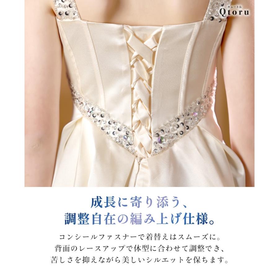 Qtoru 発表会ドレス 子供ドレス 女の子 サテン コルセット風 ビジュー