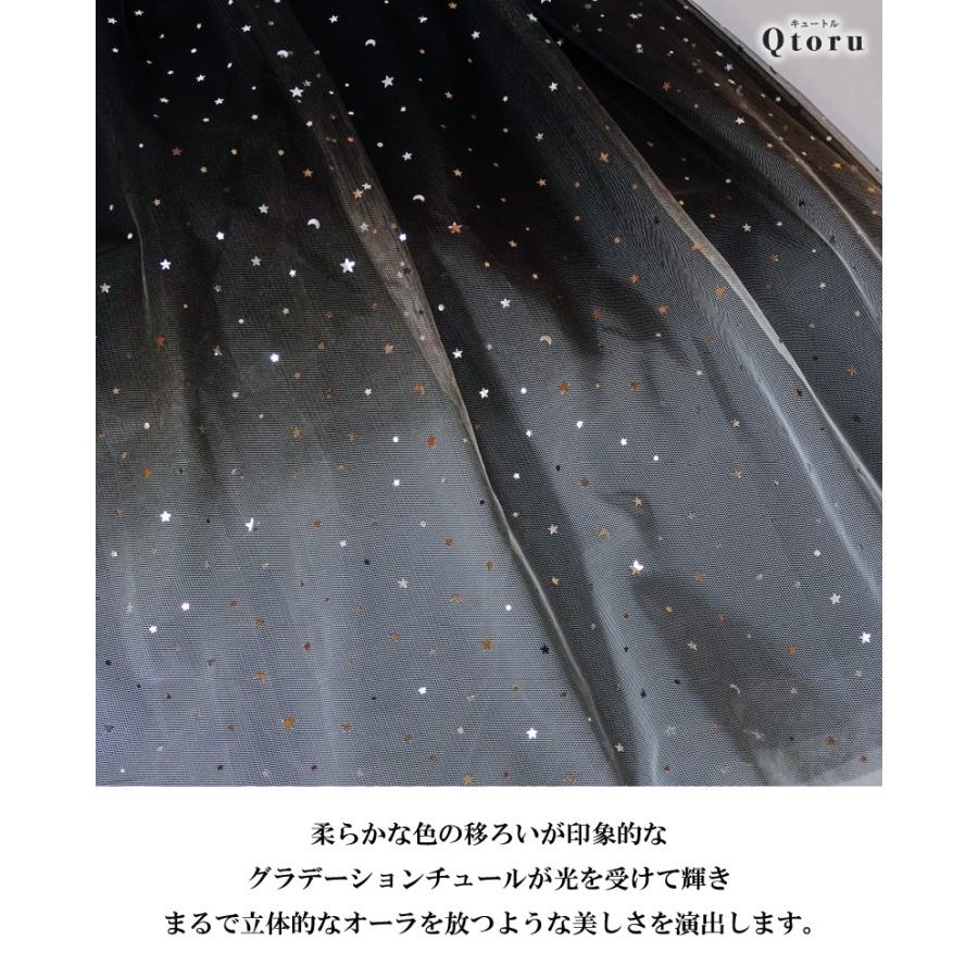 Qtoru スパンコールグラデーションチュールドレス 子供 こども 発表会
