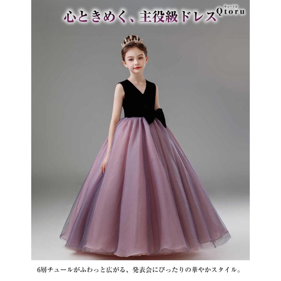 Qtoru 子どもドレス 子供 ロングドレス 高級ドレス ノースリーブ 上品
