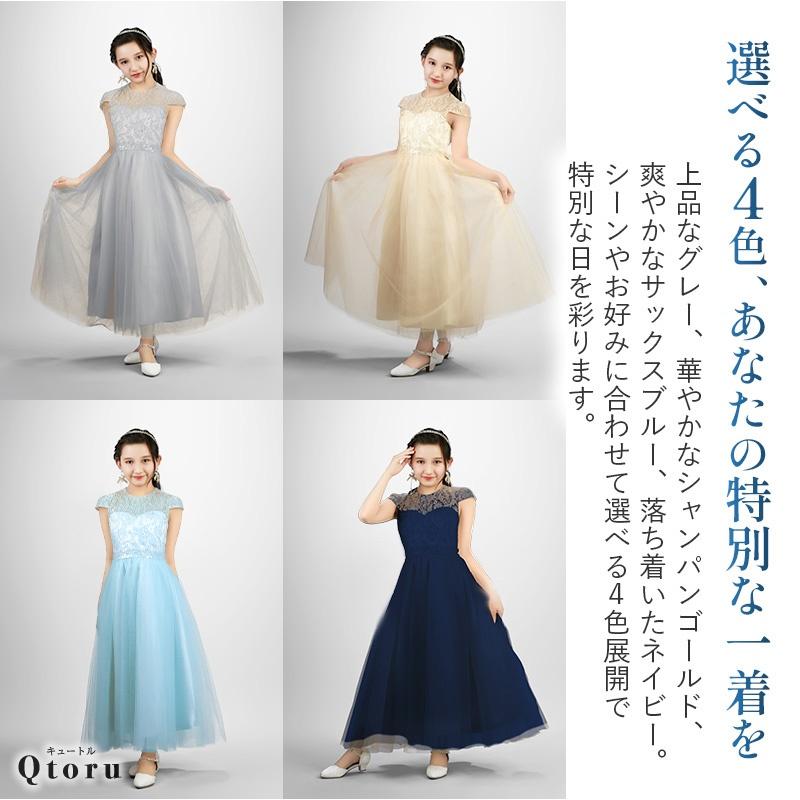Qtoru 子供ドレス 発表会 ドレス ピアノ ワンピース ジュニア ロング