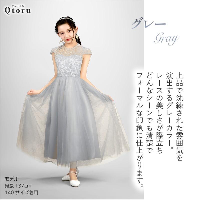 ロングドレス　グレー　140 Qtoru 子供ドレス 発表会 ドレス ピアノ ワンピース ジュニア ロング
