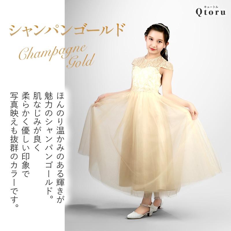 Qtoru 子供ドレス 発表会 ドレス ピアノ ワンピース ジュニア ロング