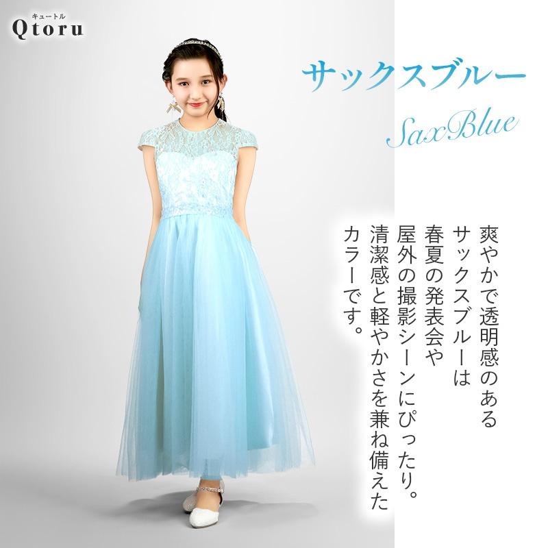 Qtoru 子供ドレス 発表会 ドレス ピアノ ワンピース ジュニア ロング