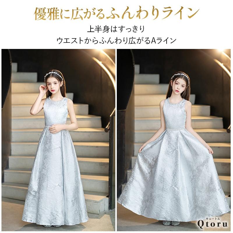 Qtoru 子供ドレス 発表会 ドレス ピアノ ワンピース ジュニア ロング