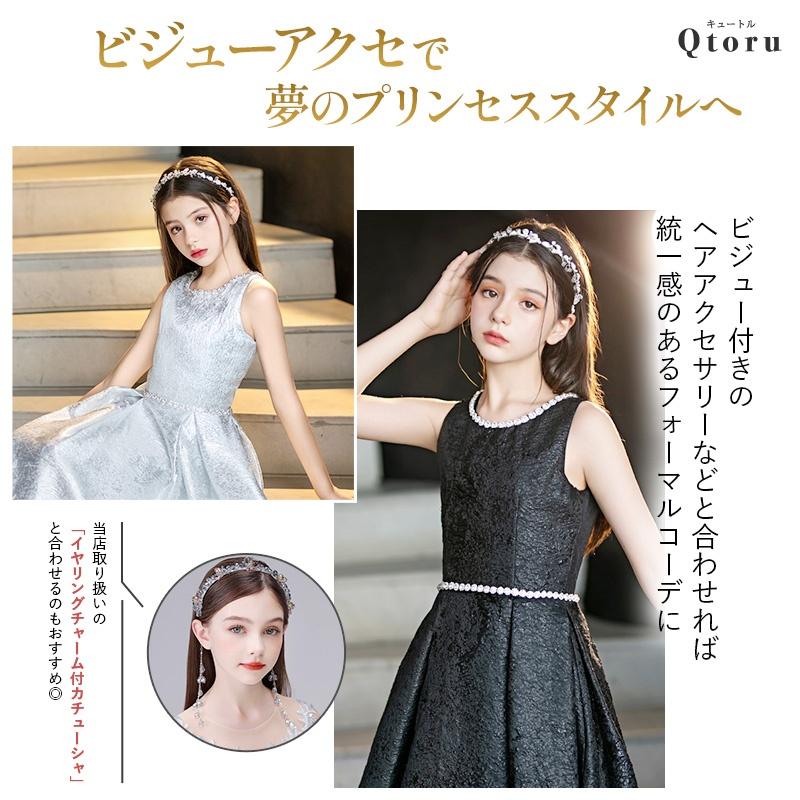 Qtoru 子供ドレス 発表会 ドレス ピアノ ワンピース ジュニア ロング