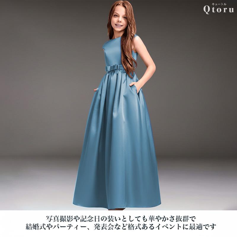 未使用emotional dresses ロングドレス　コンクールドレス Qtoru 発表会ドレス ピアノ 子供 ロングドレス 高級 子供ドレス