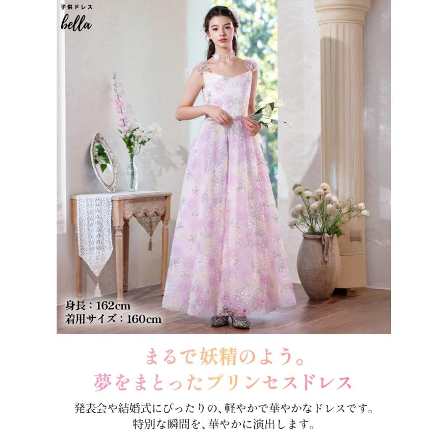 Qtoru 発表会ドレス 子供ドレス 女の子 ロング丈 フェザーモチーフ 