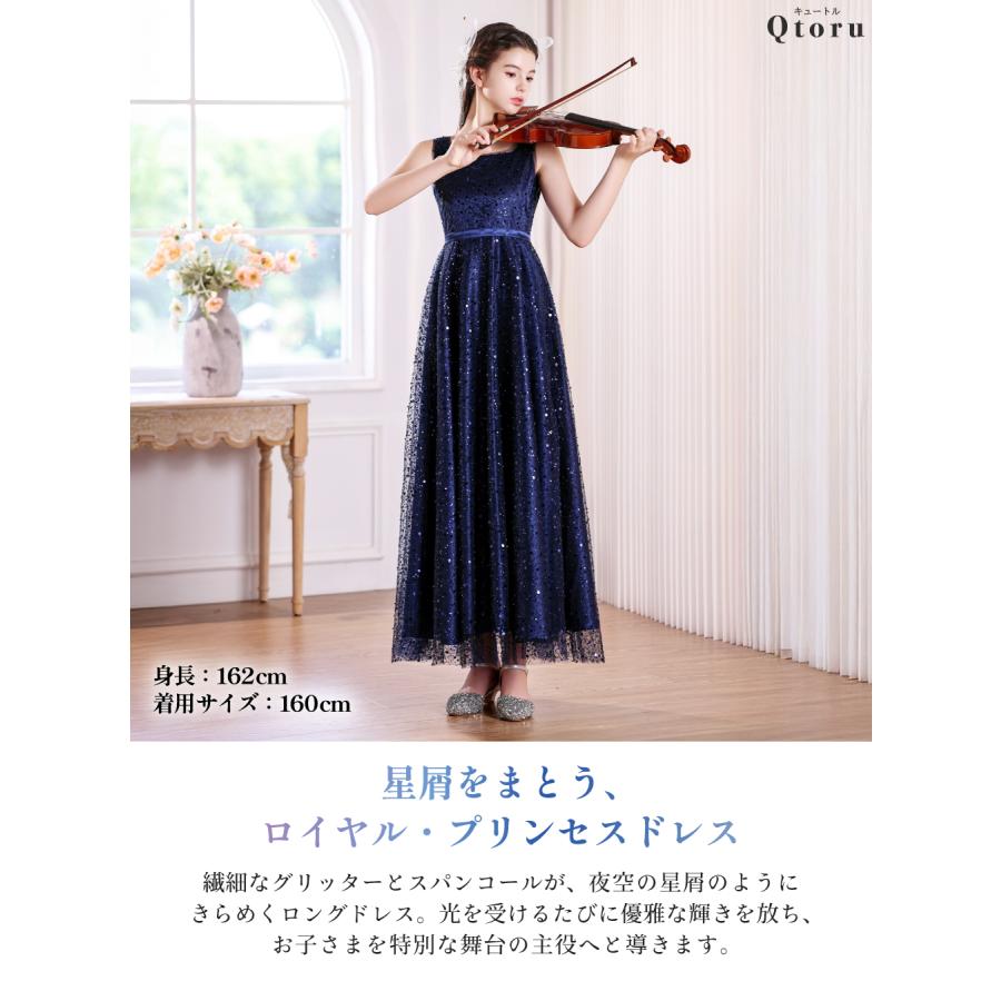 Qtoru 発表会ドレス 子供ドレス 女の子 星屑 グリッター スパンコール