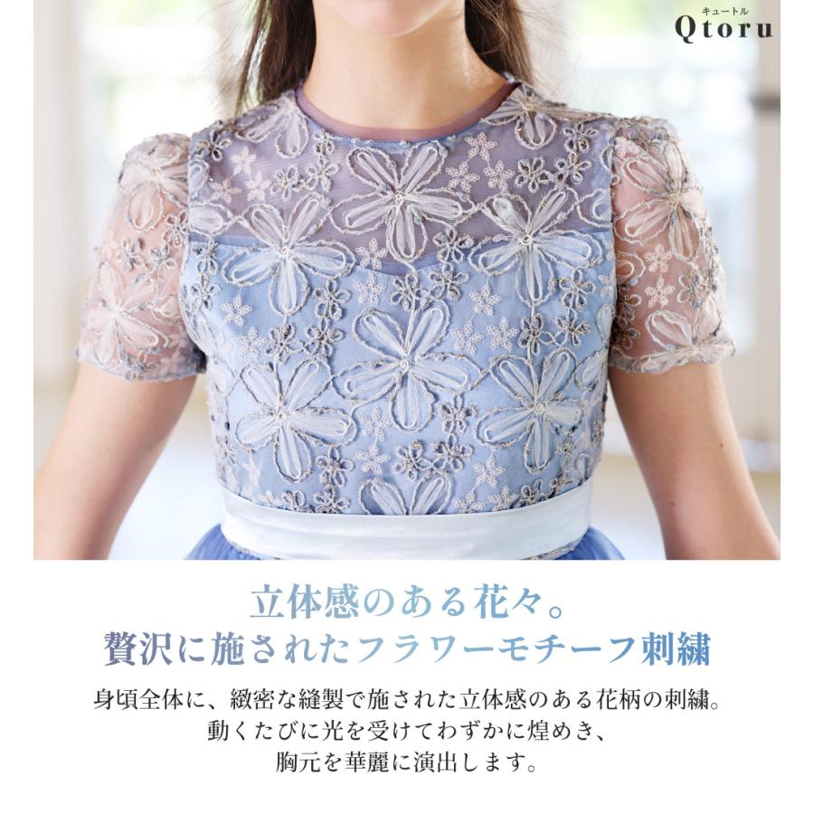 Qtoru 発表会ドレス 子供ドレス 女の子 ロング丈 フラワー刺繍レース