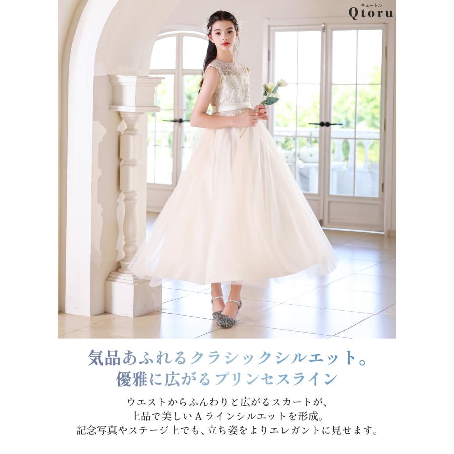 Qtoru 発表会ドレス 子供ドレス 女の子 ロング丈 フラワー刺繍レース