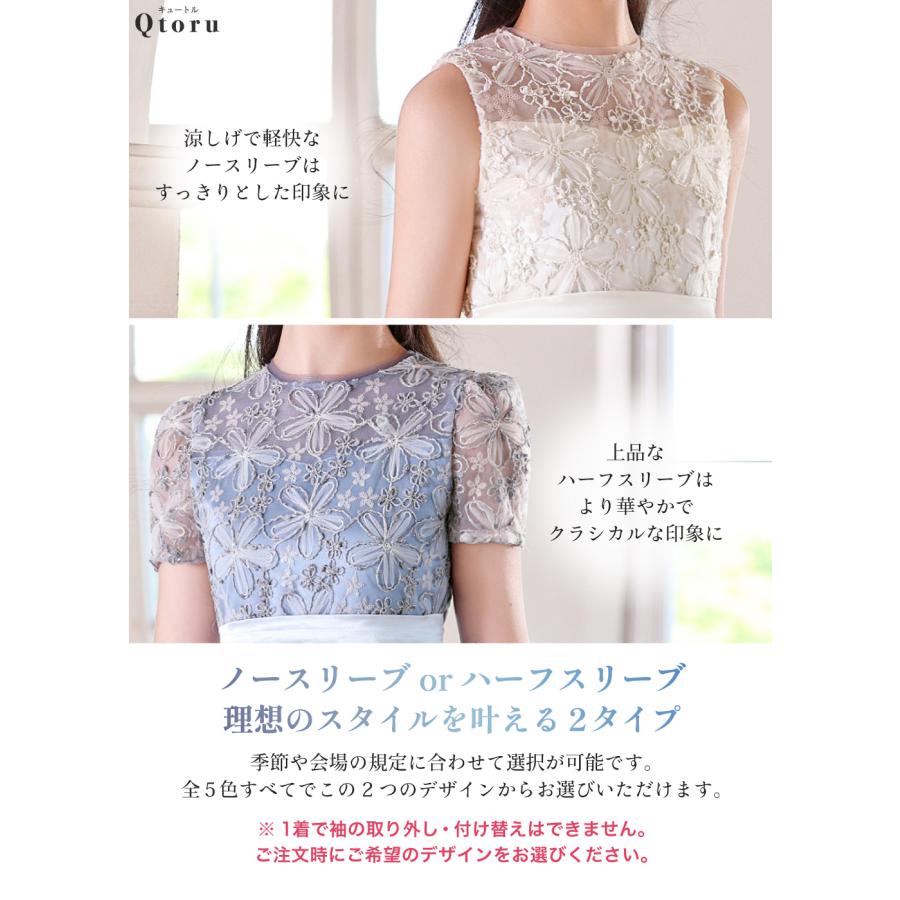 Qtoru 発表会ドレス 子供ドレス 女の子 ロング丈 フラワー刺繍レース