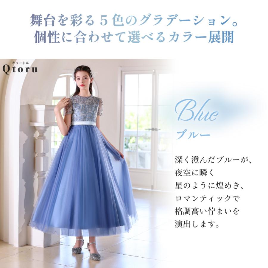 Qtoru 発表会ドレス 子供ドレス 女の子 ロング丈 フラワー刺繍レース