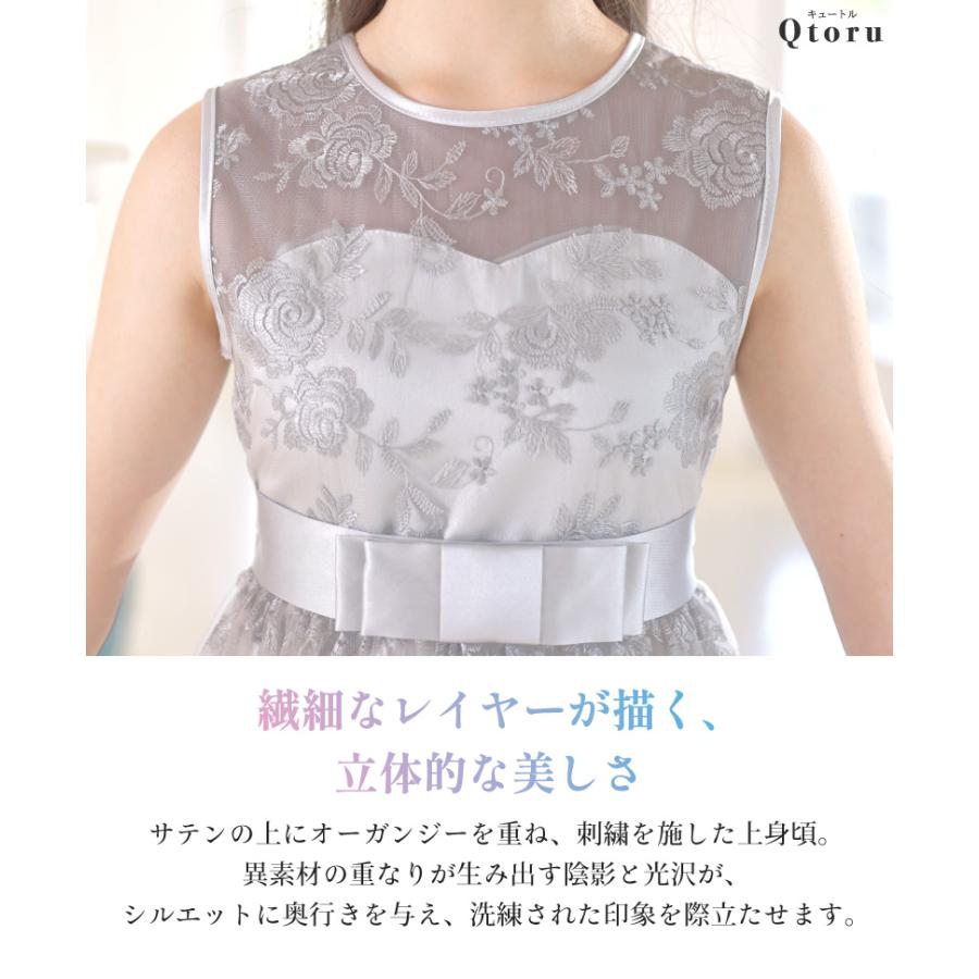 Qtoru 発表会ドレス 子供ドレス 女の子 刺繍レース チュール