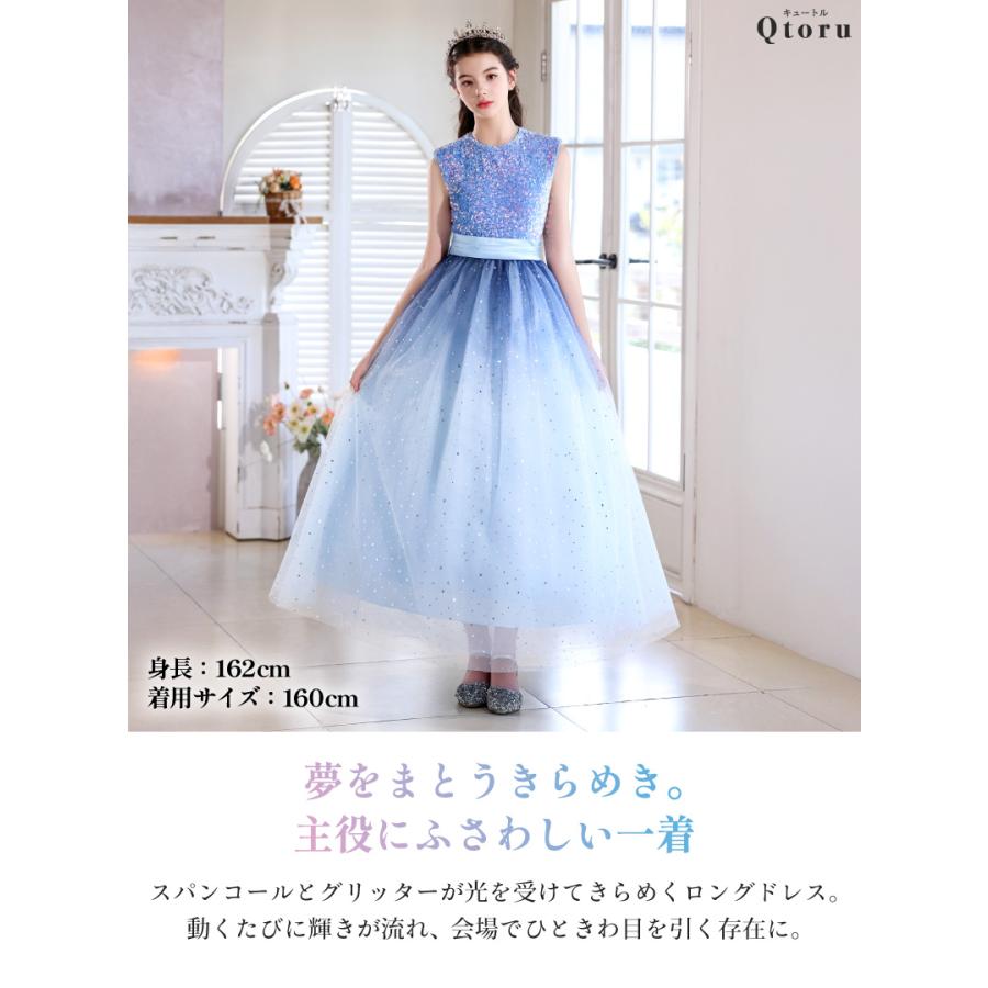 発表会ドレス 子供ドレス 女の子 スパンコール チュール ノースリーブ ロング丈 プリンセス フォーマル ピアノ 発表会 結婚式 記念日 120 130 140 150 160cmの画像
