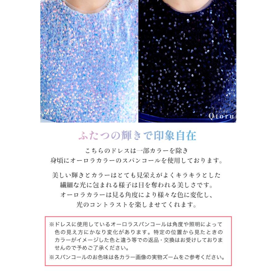 発表会ドレス 子供ドレス 女の子 スパンコール チュール ノースリーブ ロング丈 プリンセス フォーマル ピアノ 発表会 結婚式 記念日 120 130 140 150 160cmの画像