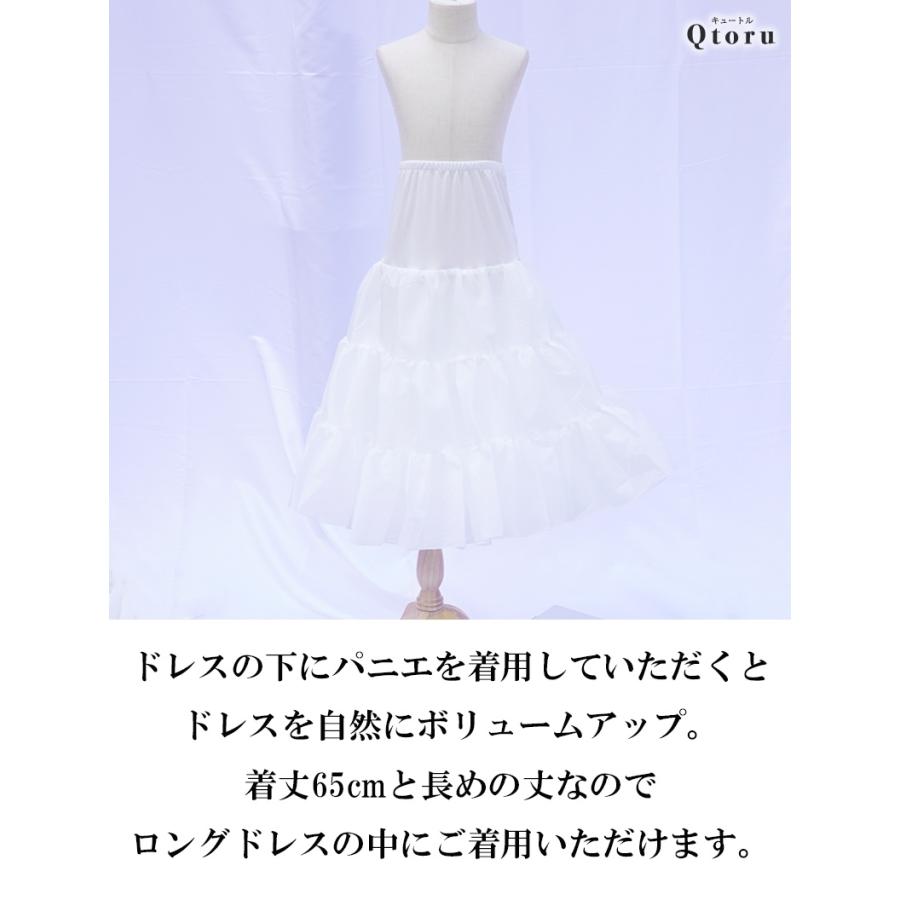 パニエ ロング ソフト 長さ調整可能 子供 ボリューム アップ キッズ
