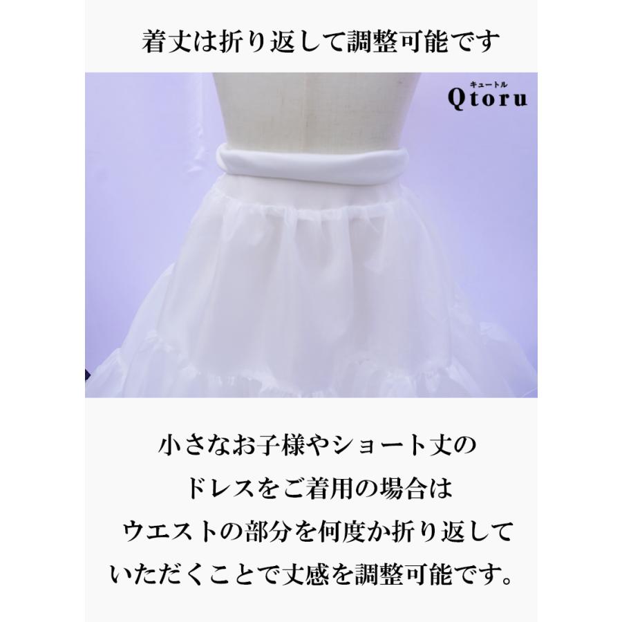 パニエ ロング ソフト 長さ調整可能 子供 ボリューム アップ キッズ