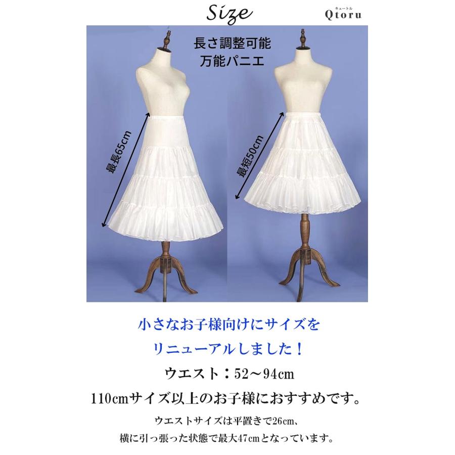 パニエ ロング ソフト 長さ調整可能 子供 ボリューム アップ キッズ