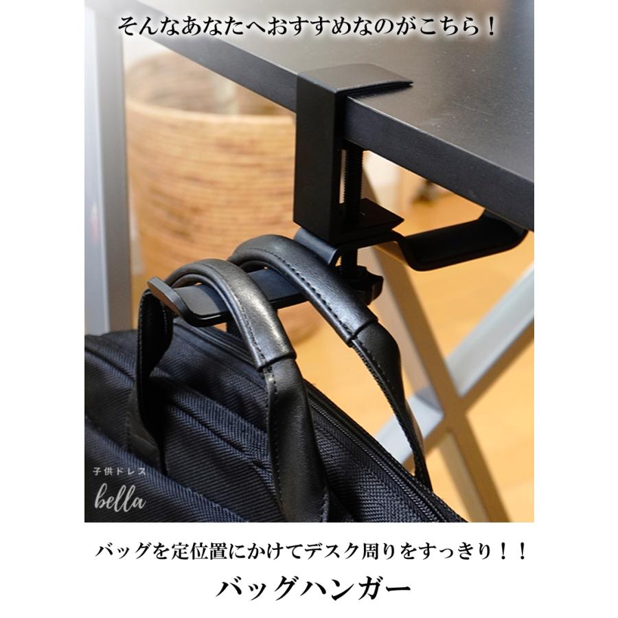 デスクフック バッグハンガーテーブルフック 収納 バッグフック カバン 