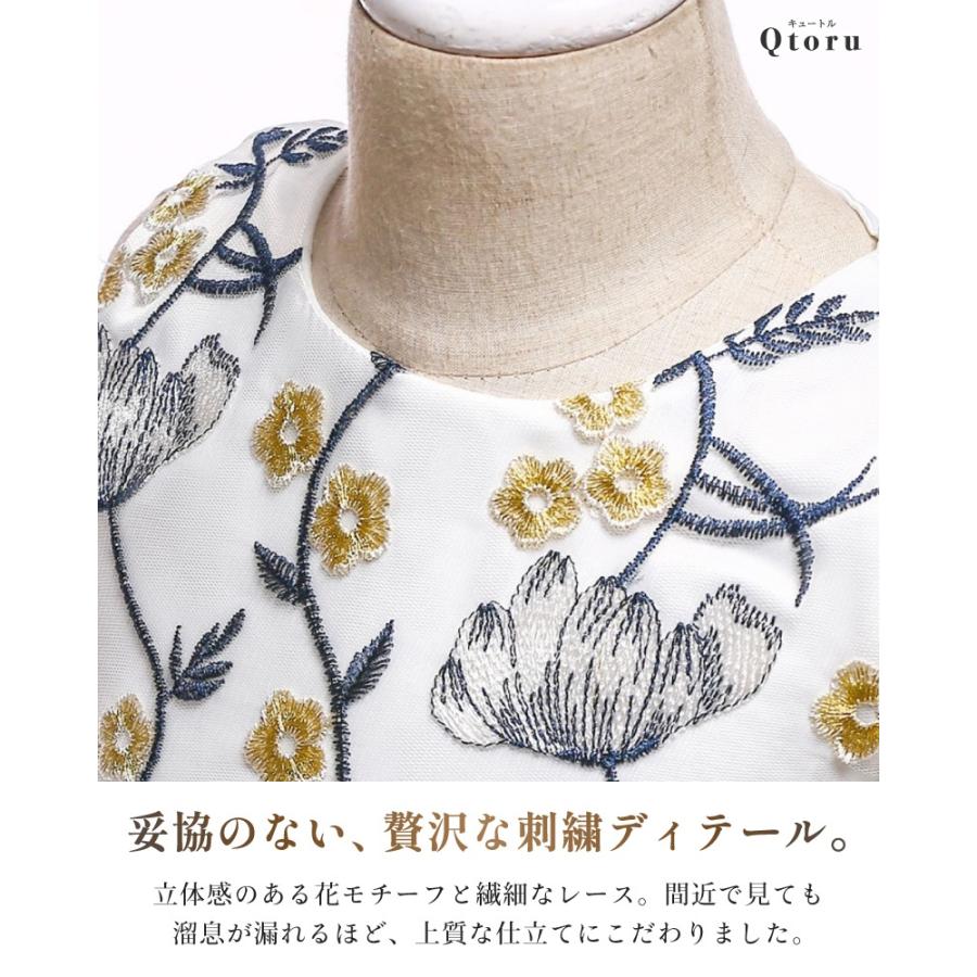 Qtoru 子供ドレス 発表会 結婚式 女の子 クラシカル 刺繍 チュール