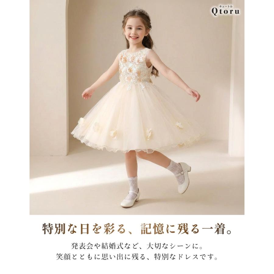Qtoru 子供ドレス 発表会 結婚式 女の子 フラワーモチーフ チュール
