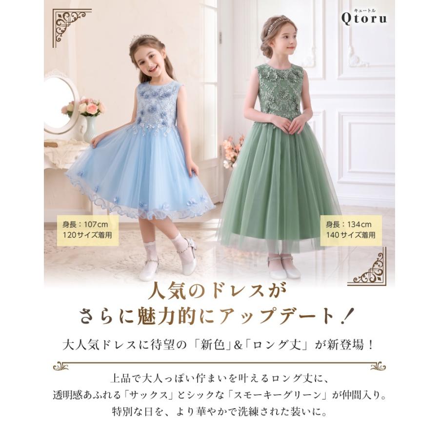 Qtoru 子供ドレス 発表会 女の子 立体フラワー 刺繍 多層チュール 膝丈