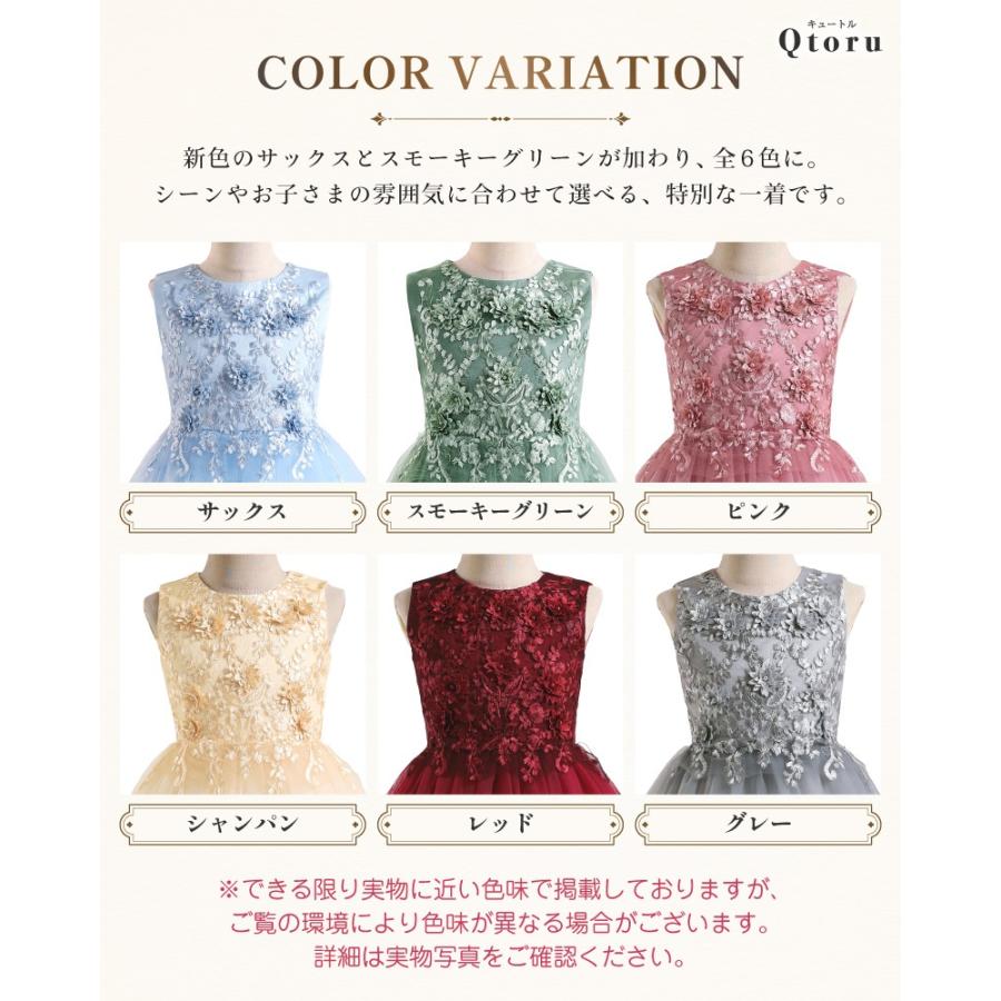Qtoru 子供ドレス 発表会 女の子 立体フラワー 刺繍 多層チュール 膝丈