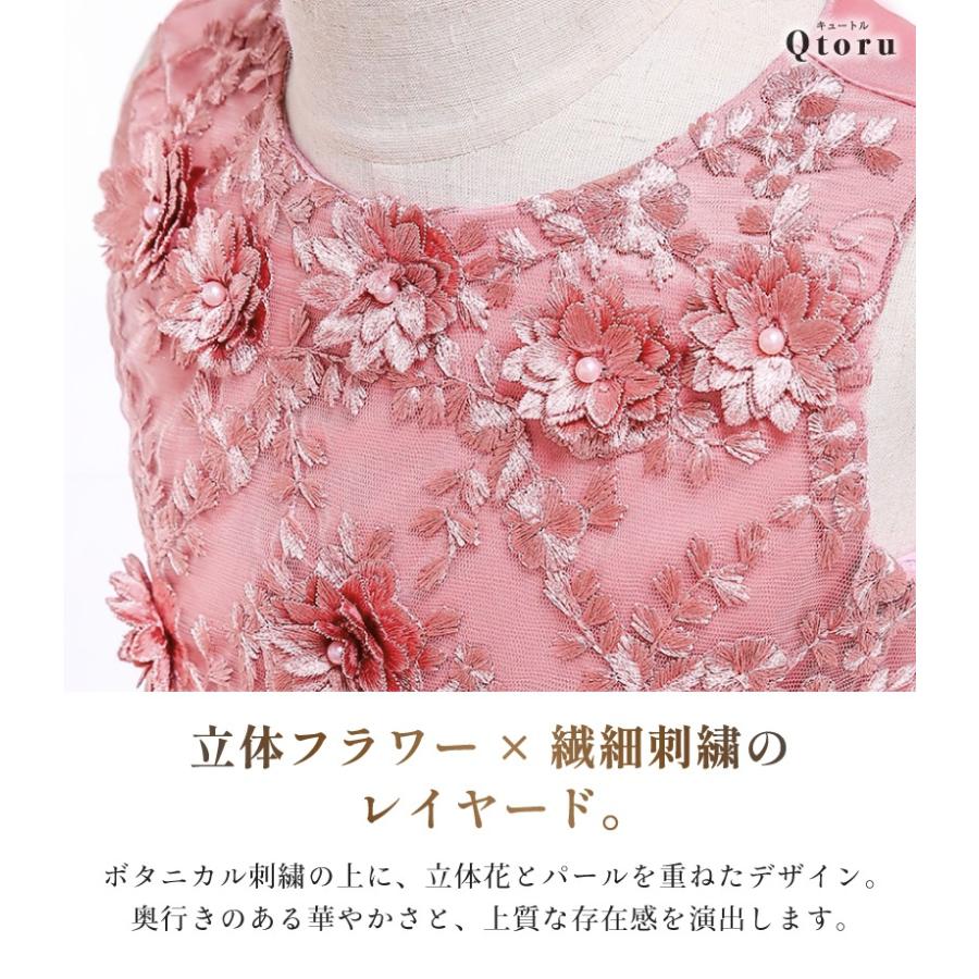 Qtoru 子供ドレス 発表会 結婚式 女の子 フラワーモチーフ チュール 