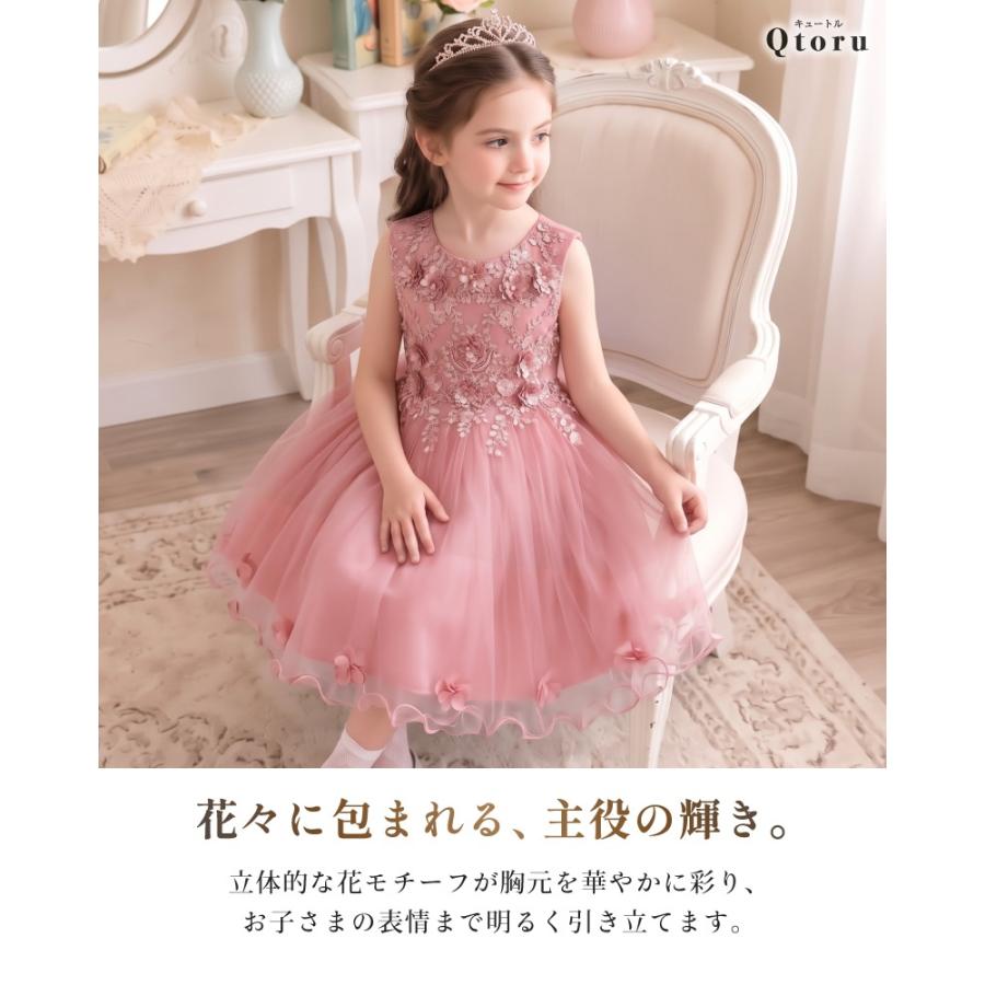 Qtoru 子供ドレス 発表会 女の子 立体フラワー 刺繍 多層チュール 膝丈