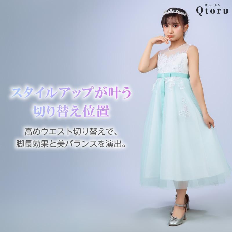Qtoru ピアノ発表会 ドレス 子供 子供ドレス 発表会 ロング 結婚式