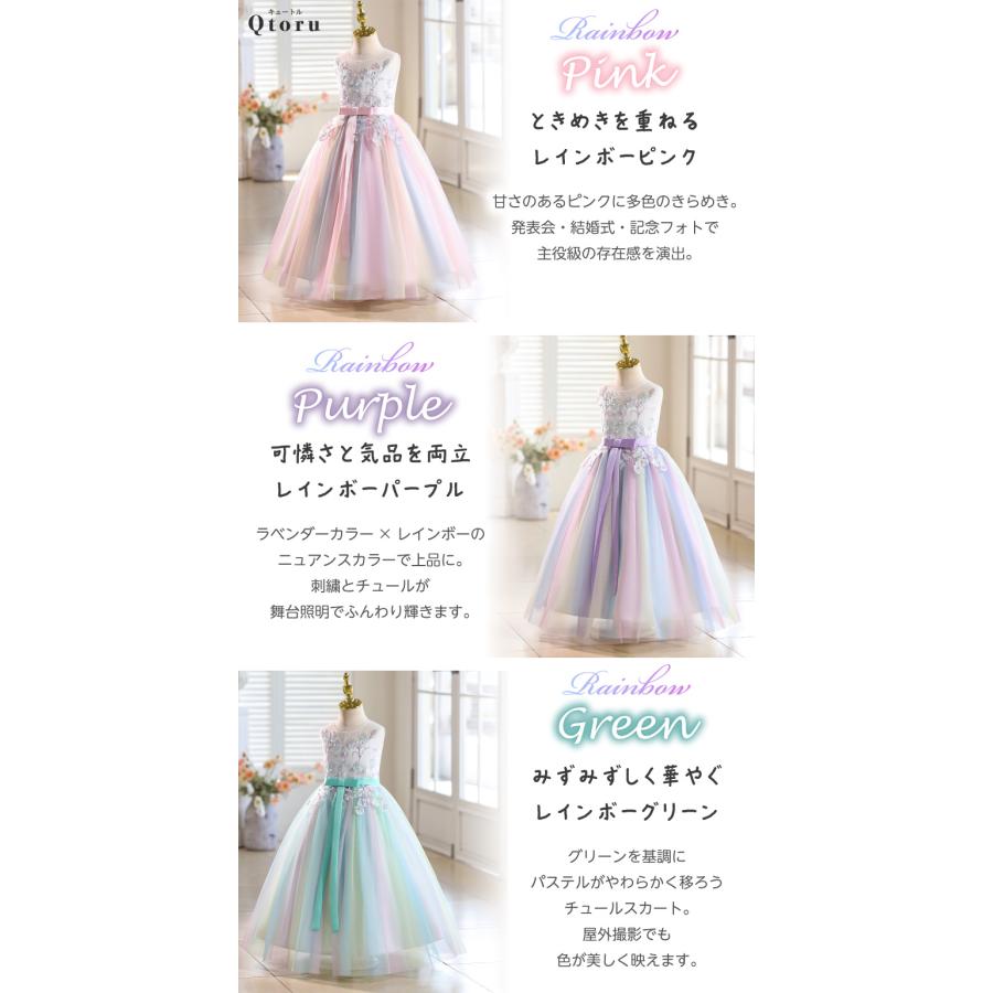 Qtoru ピアノ発表会 ドレス 子供 子供ドレス 発表会 子供ドレス ロング
