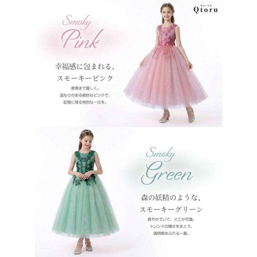 ピアノ発表会 ドレス 子供 ワンピース ジュニア 女の子 中学生 高校生 ロング ドレス 結婚式 キッズ こどもノースリーブ 子ども ドレス 130 140 150 160 170 | Qtoru | 10
