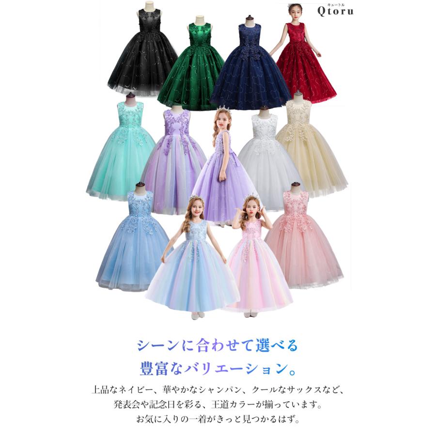 ピアノ発表会 ドレス 子供 ワンピース ジュニア 女の子 中学生 高校生 ロング ドレス 結婚式 キッズ こどもノースリーブ 子ども ドレス 130 140 150 160 170 | Qtoru | 02
