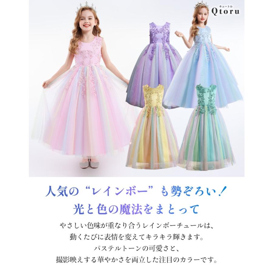 ピアノ発表会 ドレス 子供 ワンピース ジュニア 女の子 中学生 高校生 ロング ドレス 結婚式 キッズ こどもノースリーブ 子ども ドレス 130 140 150 160 170 | Qtoru | 06