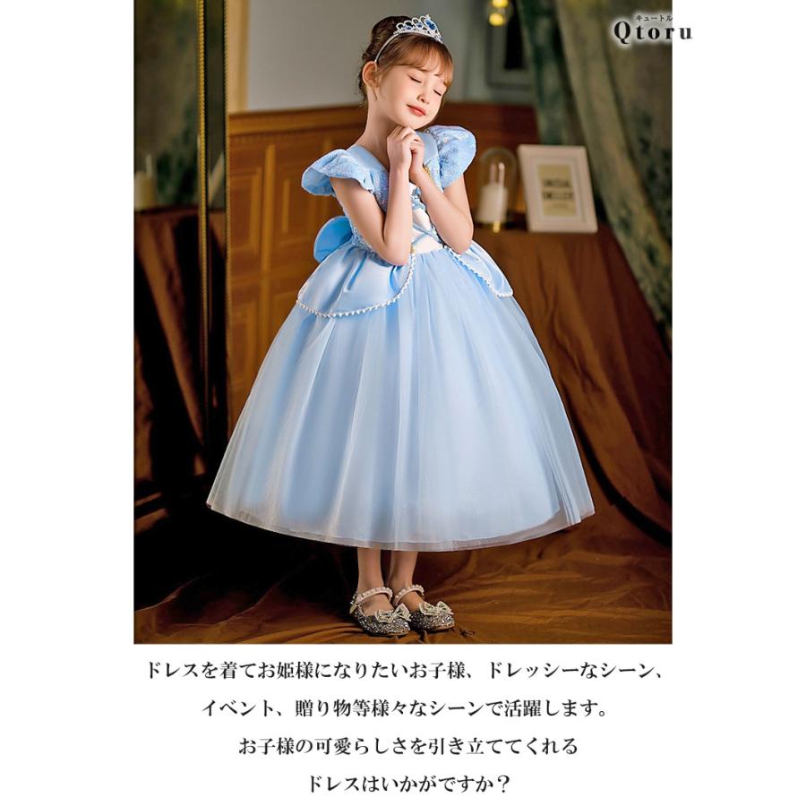 Qtoru プリンセスドレス 子供ドレス コスプレ 衣装 子供 ワンピース